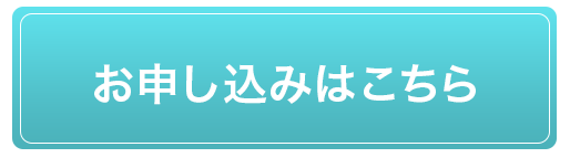 LINEで簡単登録|無料体験レッスンはこちら