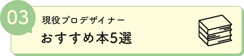 おすすめ本5選