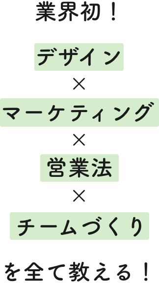 業界初