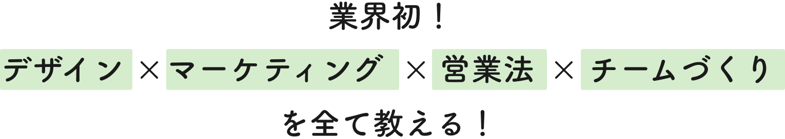 業界初