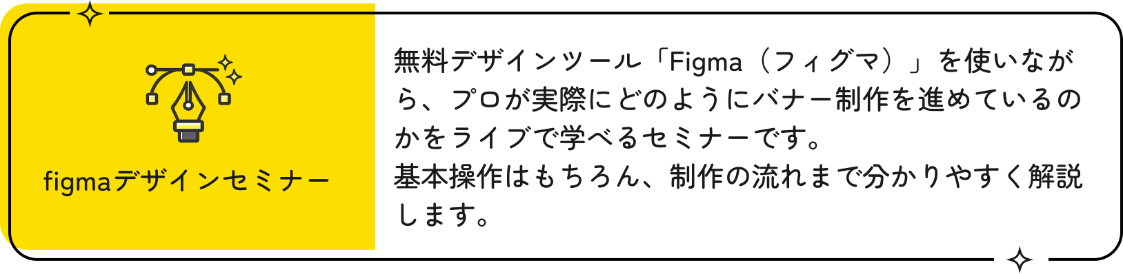 figmaデザインセミナー