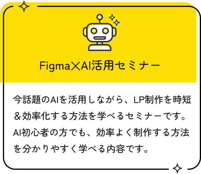 figmaデザインセミナー