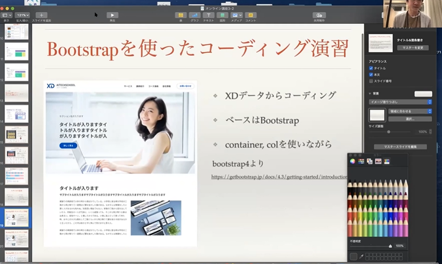 コーディング補講①